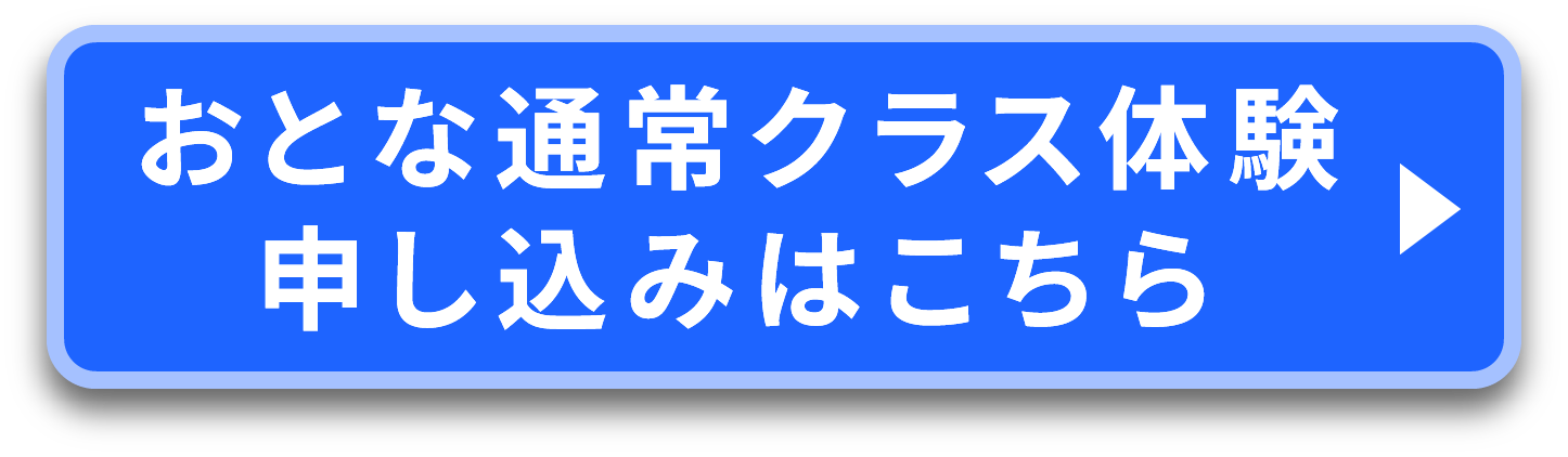 詳細はこちらをクリック